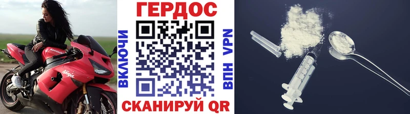 Героин герыч  Чкаловск 