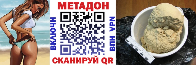 наркошоп  Чкаловск  Метадон кристалл 