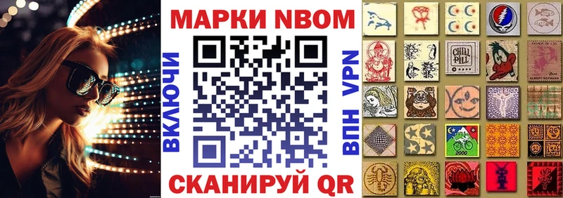 Наркотические марки 1500мкг  Чкаловск 